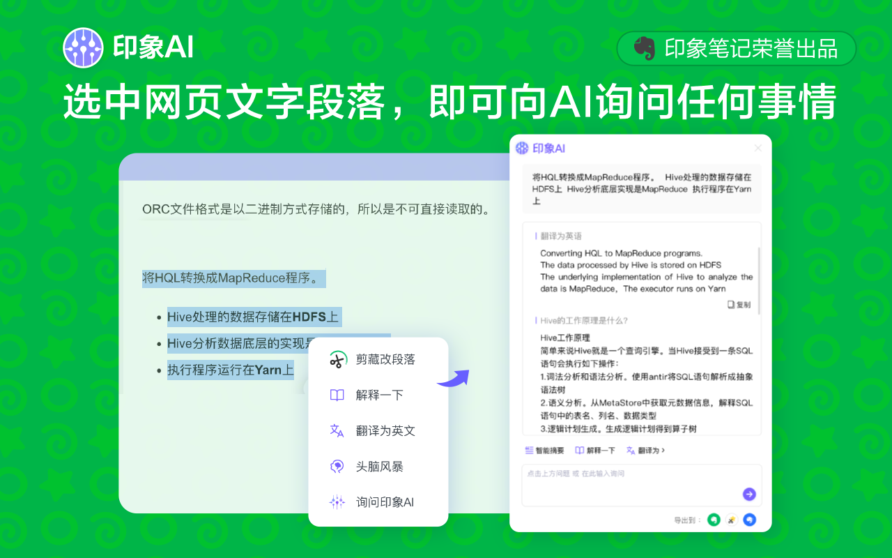 剪藏截图2