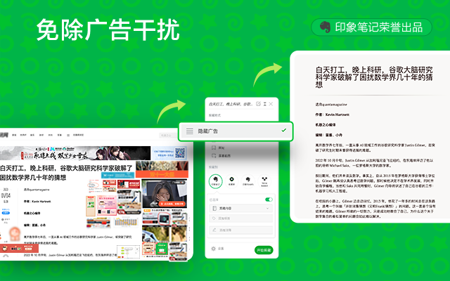 剪藏截图4