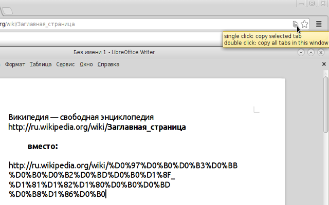 Copy Url (from TabInfoCopy)截图1