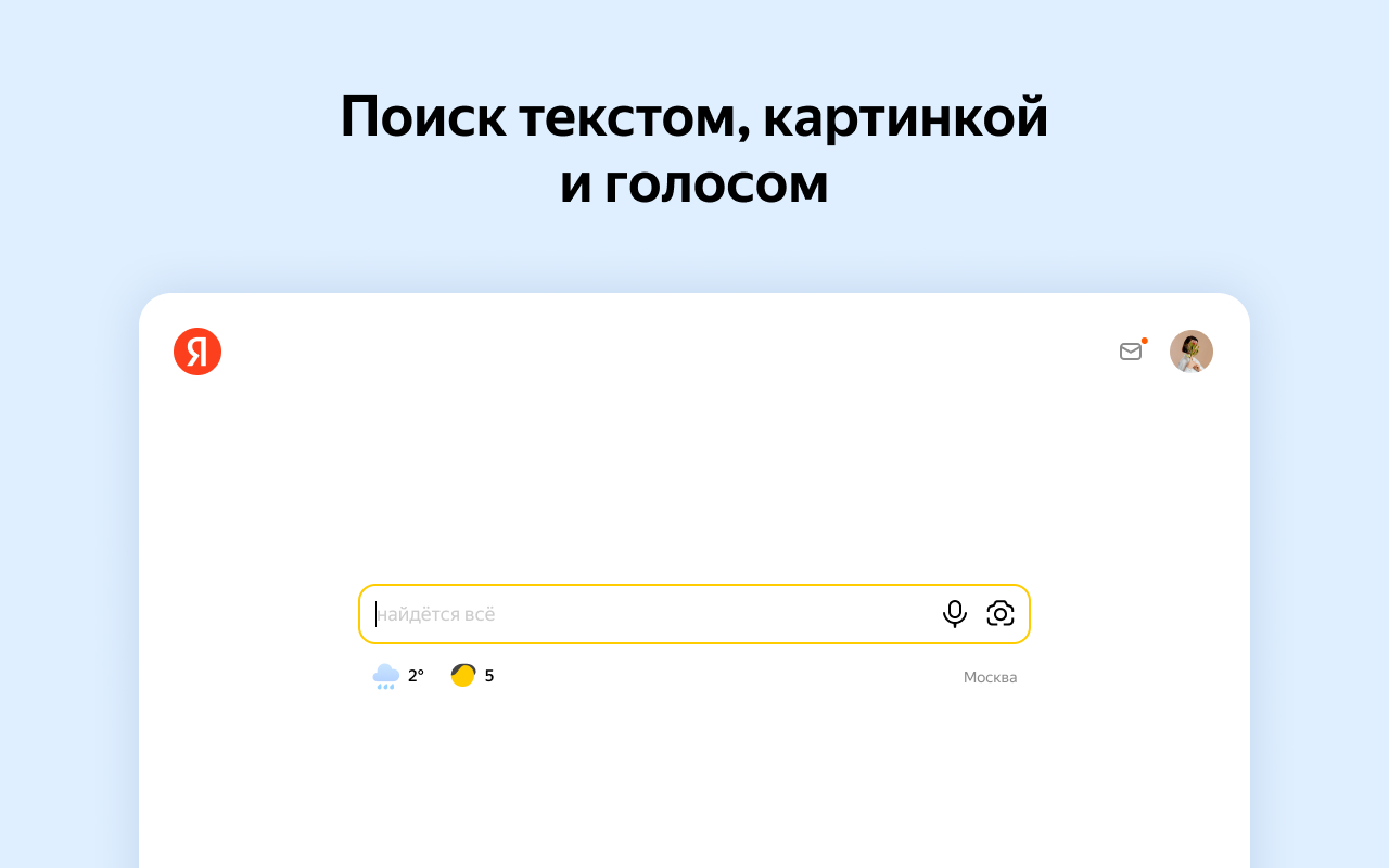 Поиск Яндексa截图1