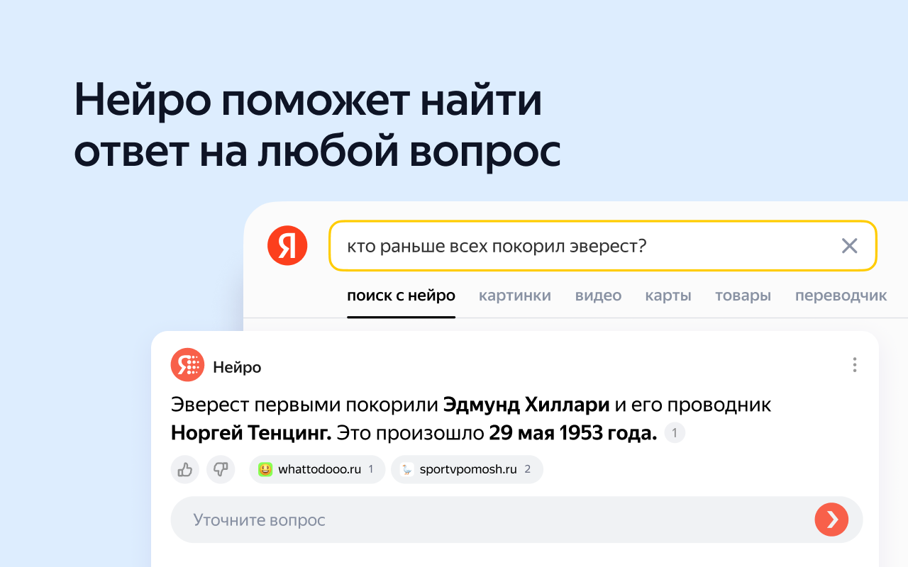 Поиск Яндексa截图2