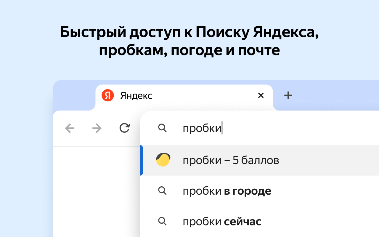 Поиск Яндексa截图3