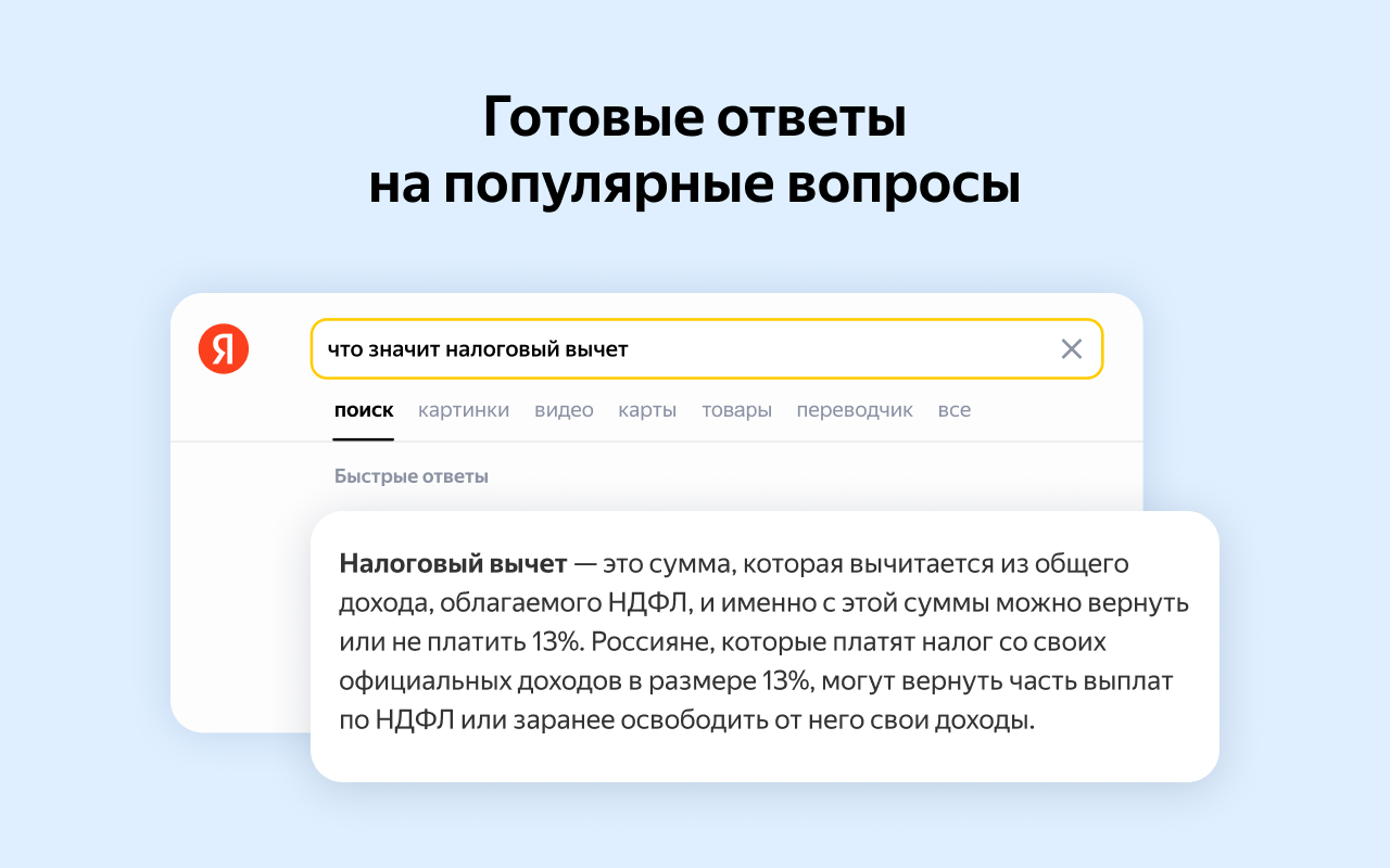 Поиск Яндексa截图4
