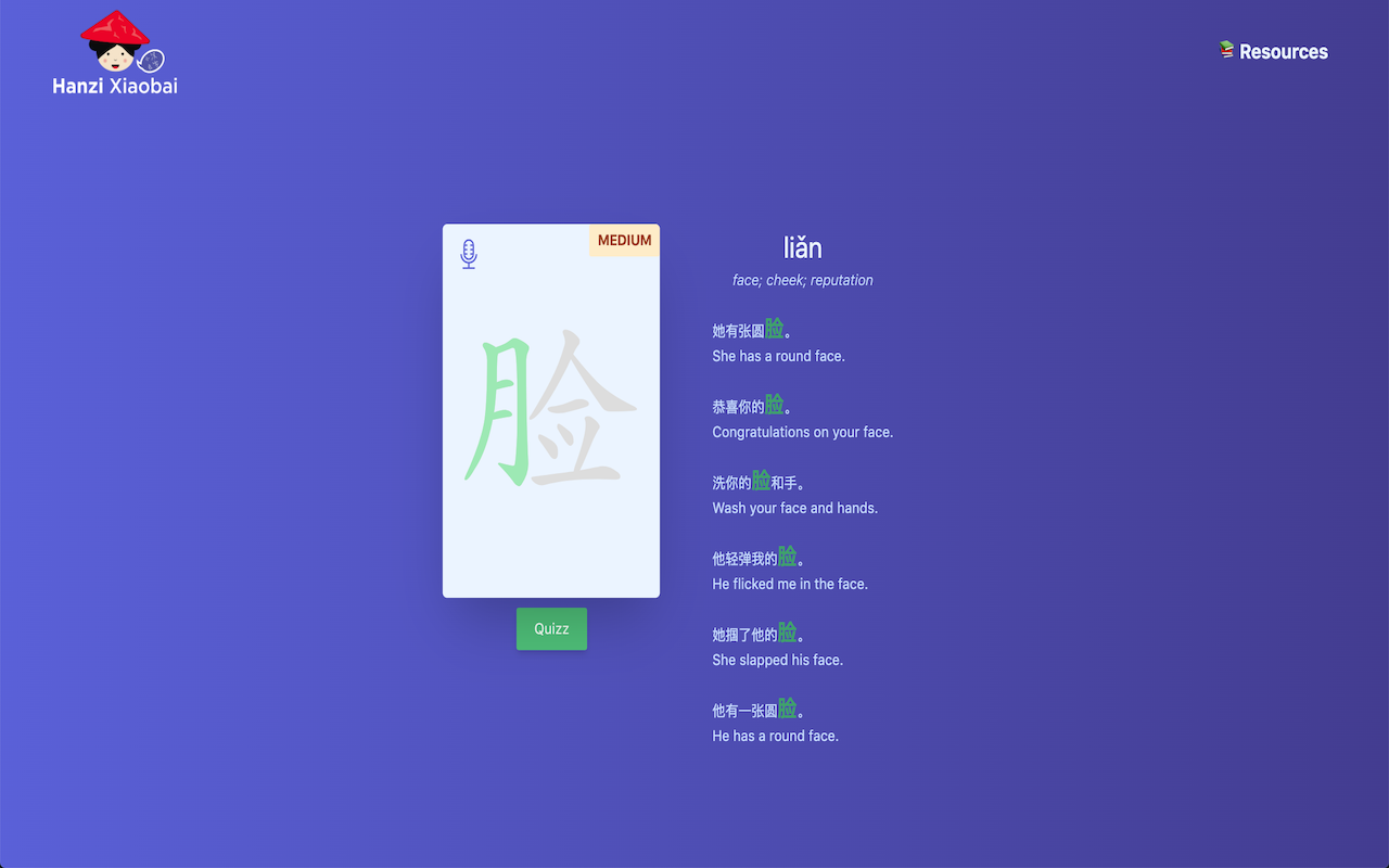 Hanzi Xiaobai截图3