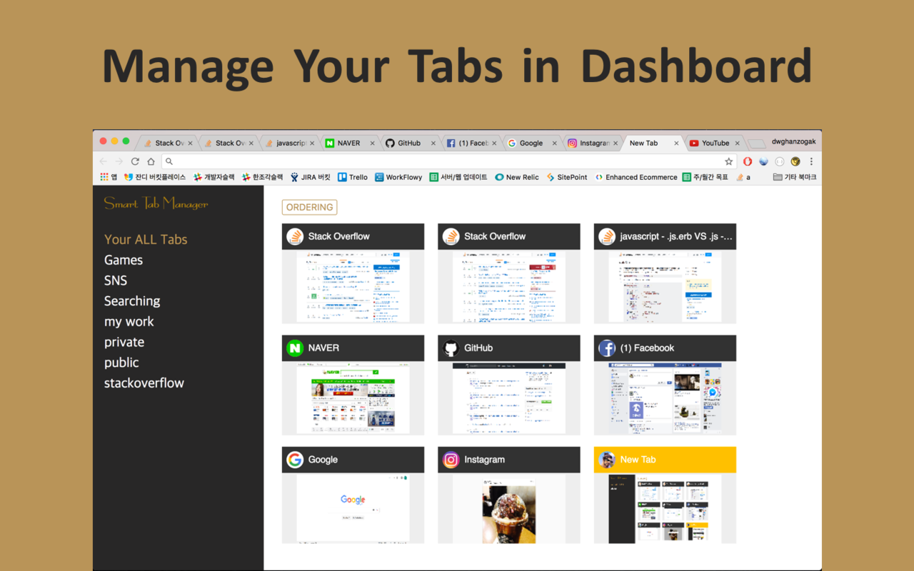 Smart Tab Manager截图4