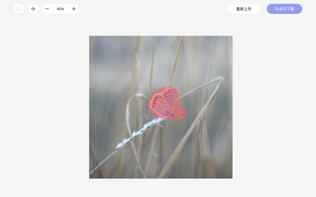 在线去水印截图3