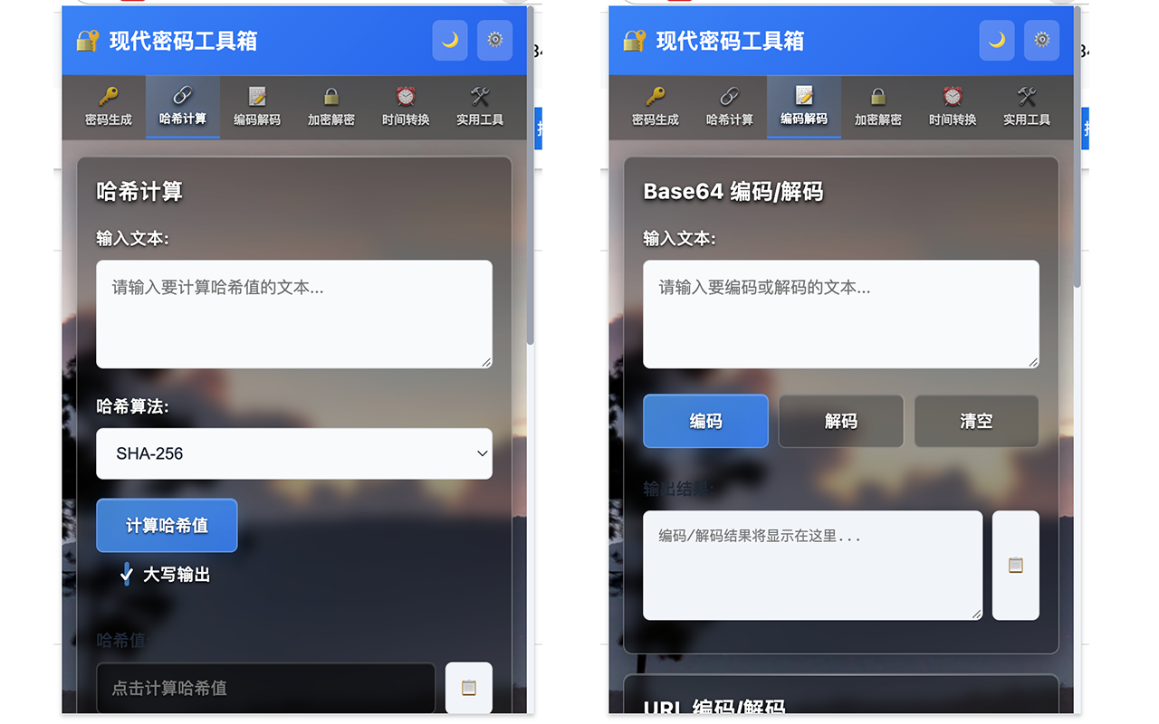 现代密码工具箱(原随机密码和md5值生成器)截图1