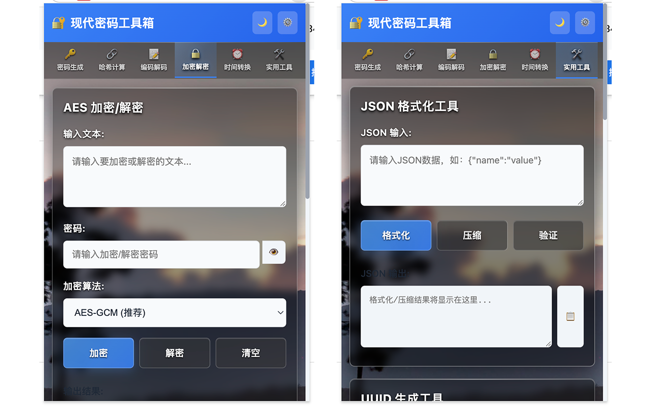 现代密码工具箱(原随机密码和md5值生成器)截图3