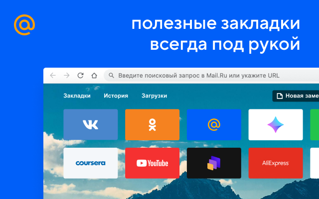 Визуальные закладки截图2