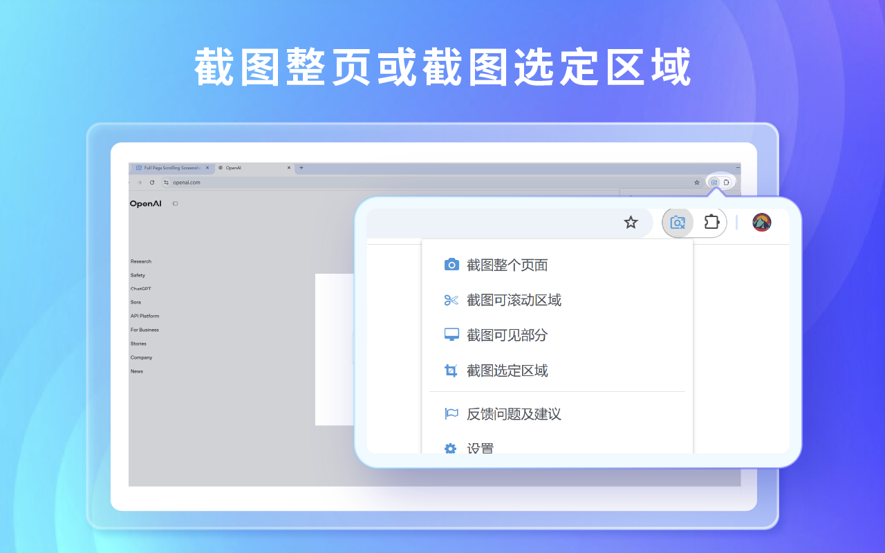滚动整页截图 - CaptureX截图2