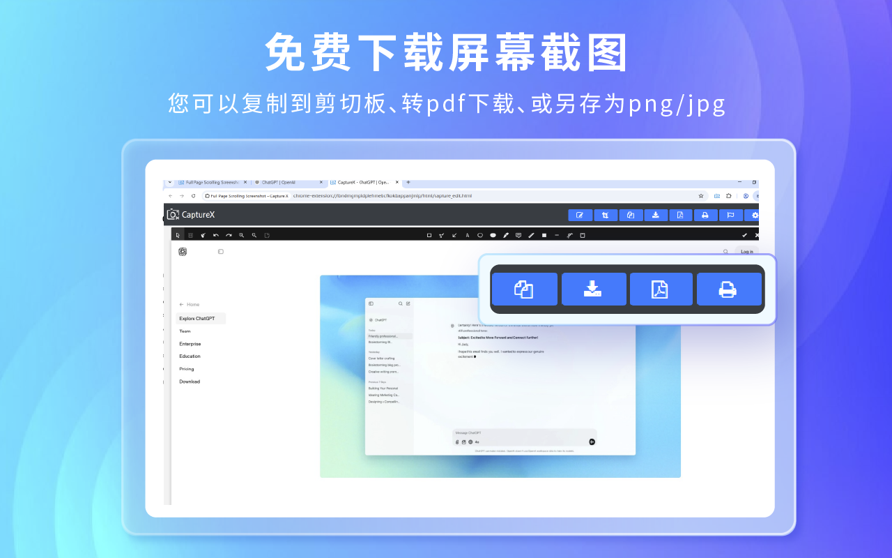 滚动整页截图 - CaptureX截图4