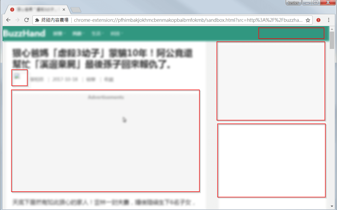 终结内容农场截图1