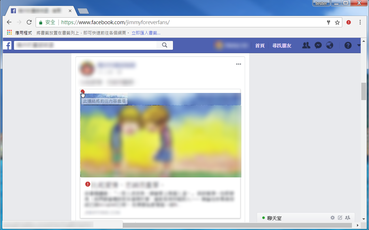 终结内容农场截图3