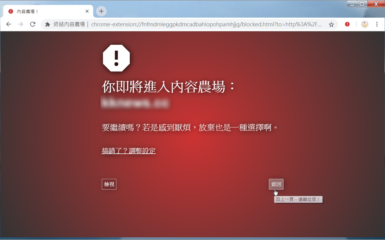 终结内容农场截图4