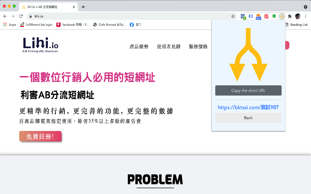 lihi.io 行銷短網址 | AB 測試 | 縮網址截图2