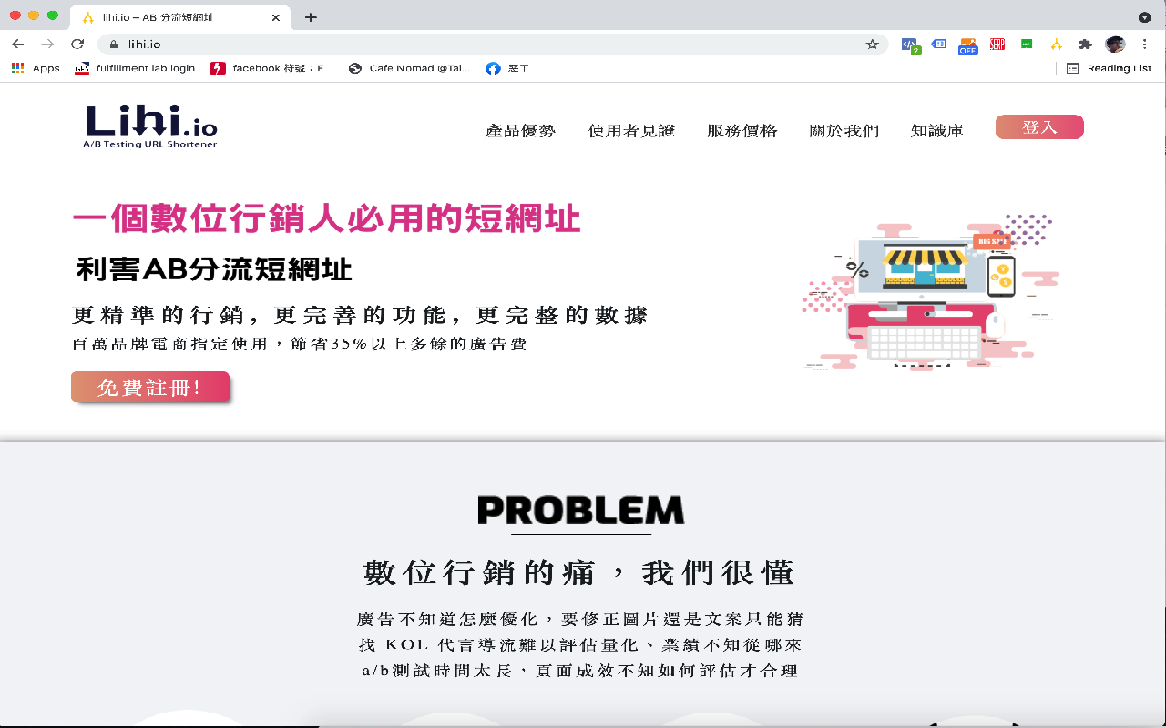 lihi.io 行銷短網址 | AB 測試 | 縮網址截图3