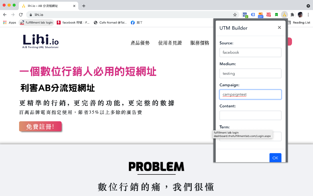 lihi.io 行銷短網址 | AB 測試 | 縮網址截图5