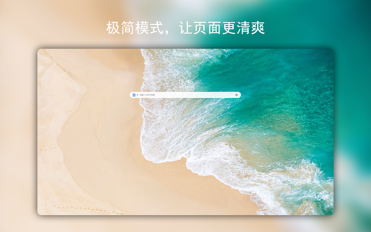 Aurora:高效而舒适的新标签页截图1