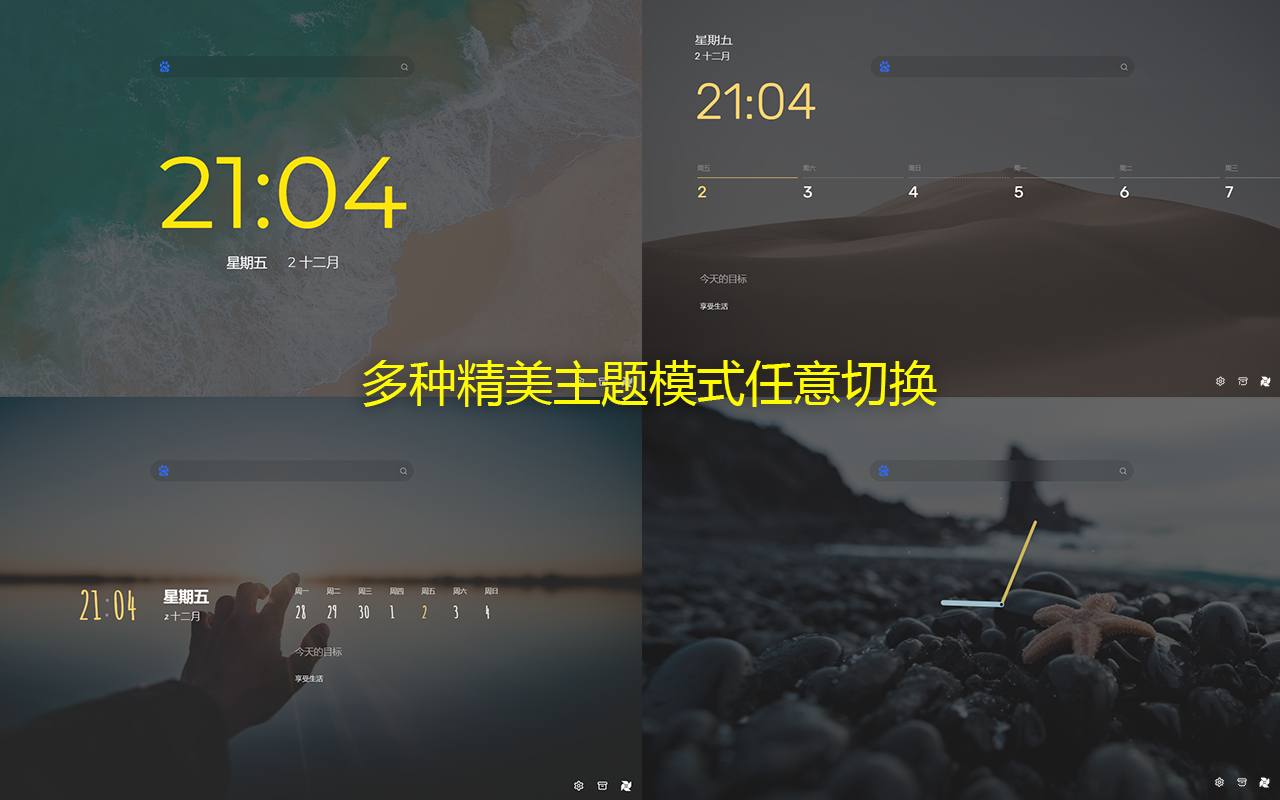 Aurora:高效而舒适的新标签页截图4