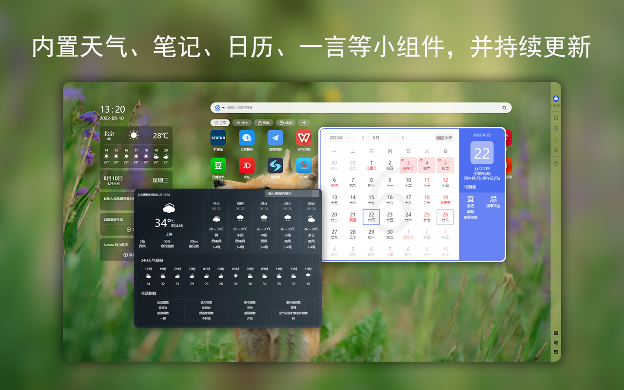 Aurora:高效而舒适的新标签页截图5