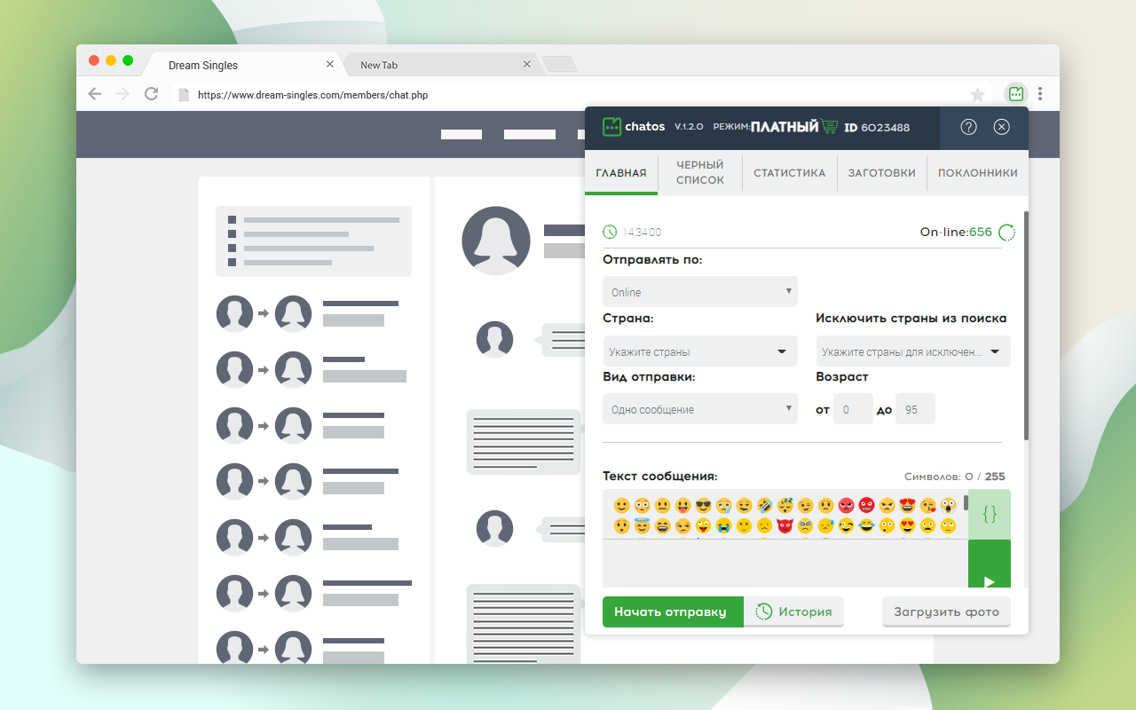 Dream ChatOS chat message sender截图2
