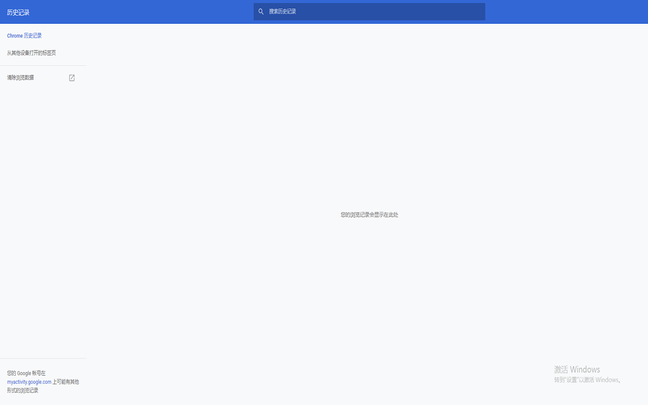 History Clear截图1