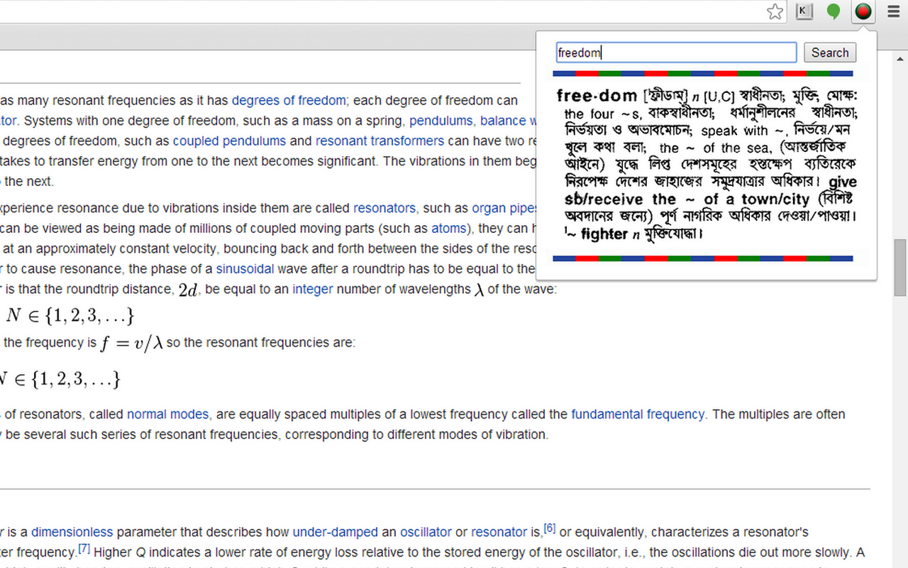 Bornali -English to Bengali Dictionary截图1