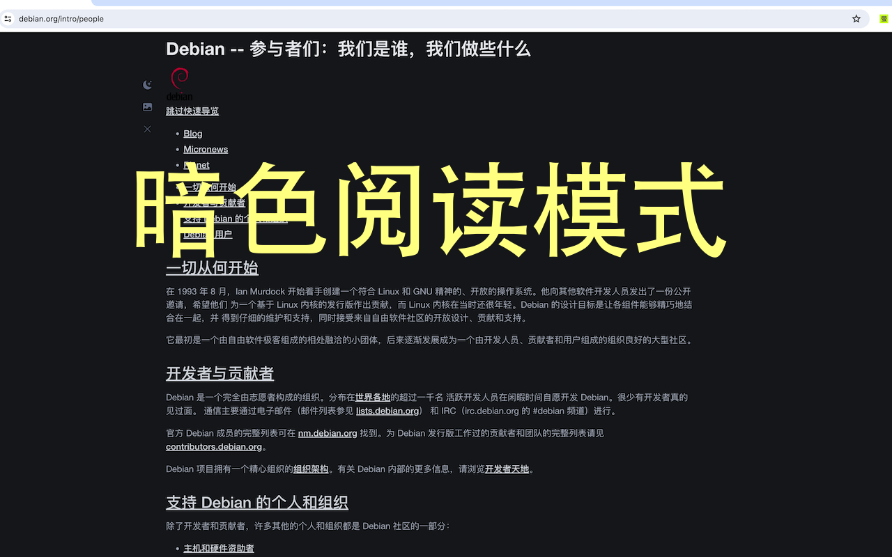 萤火虫 - 阅读模式截图2