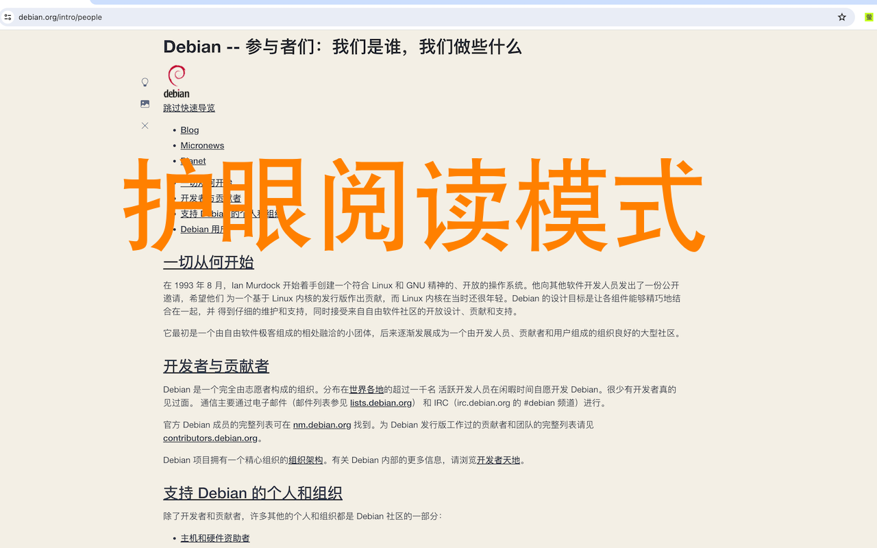 萤火虫 - 阅读模式截图3