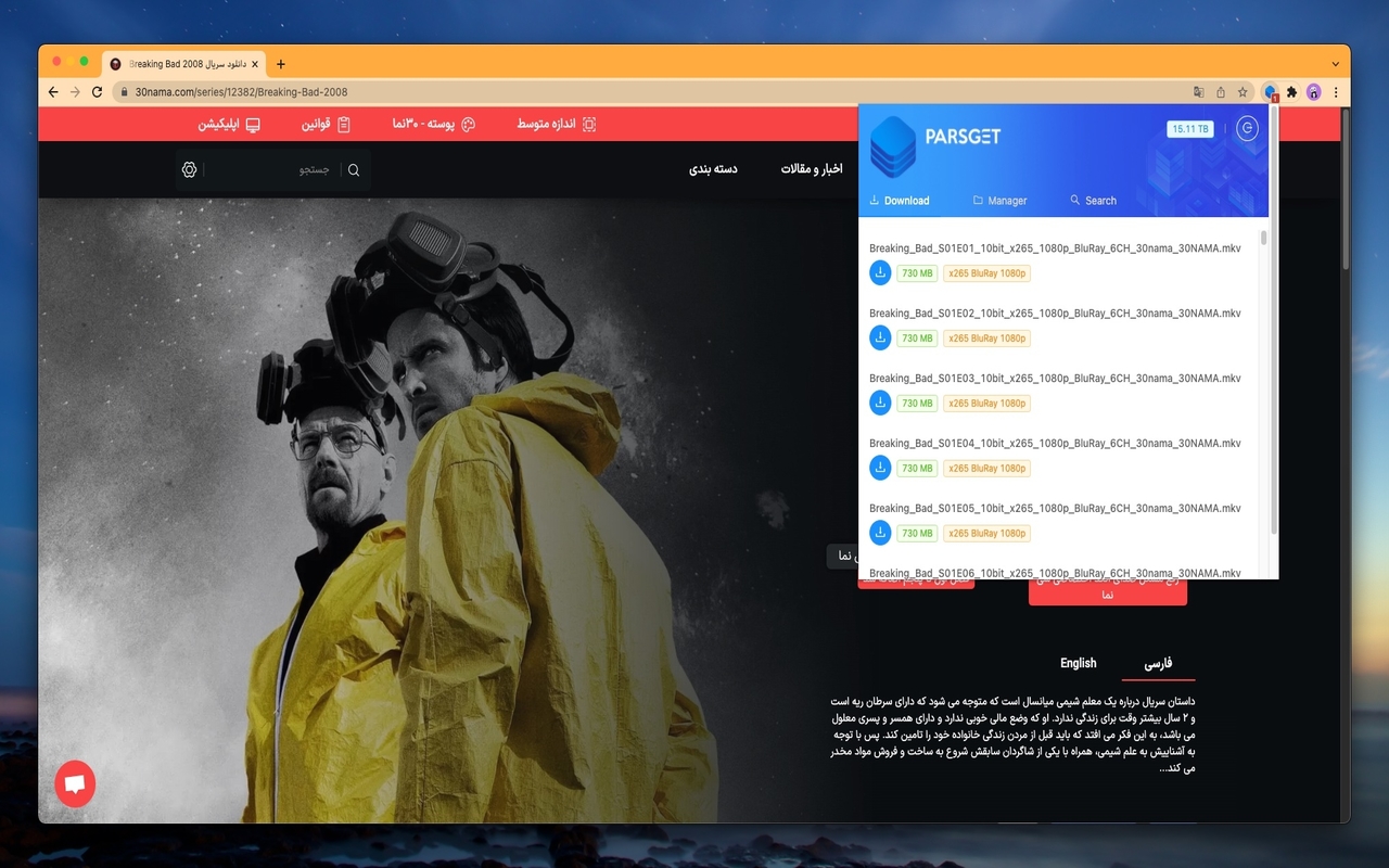 ParsGet截图4