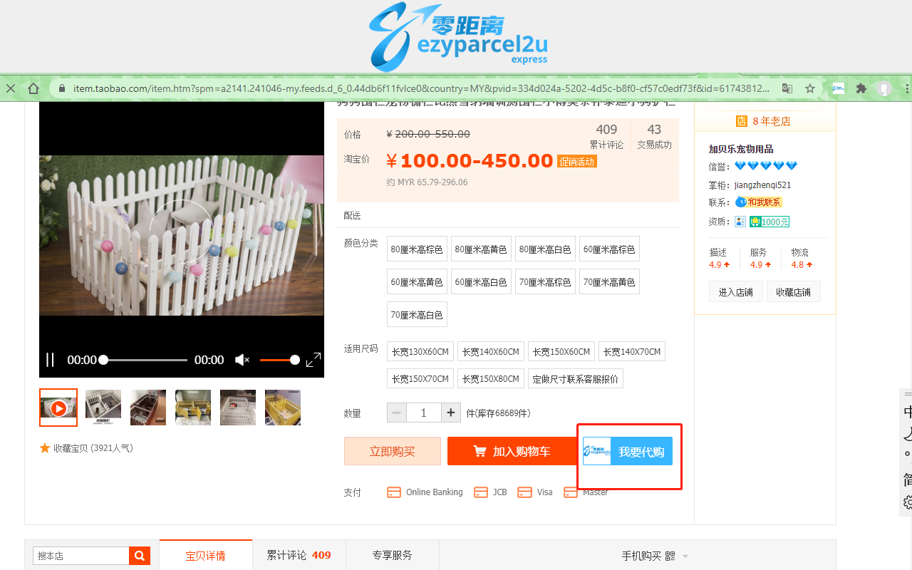 零距离集运站截图5