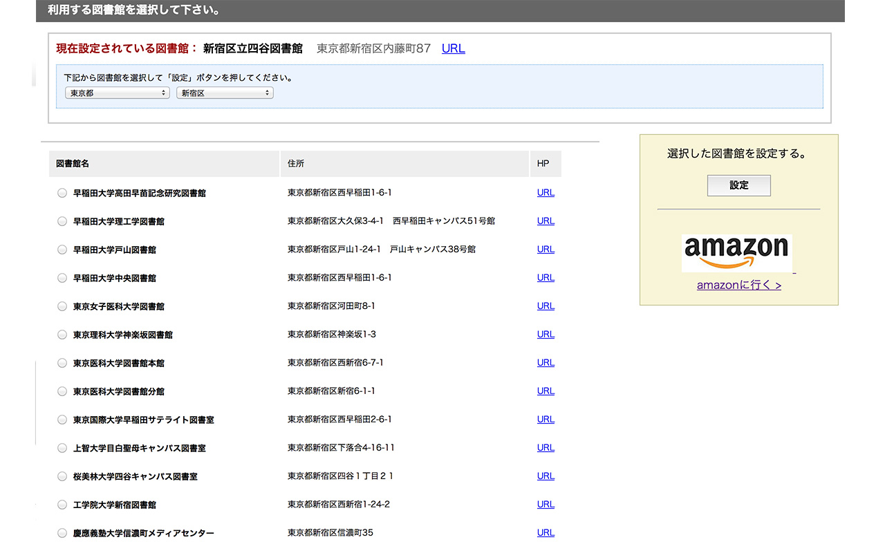 その本、図書館にあります。截图1