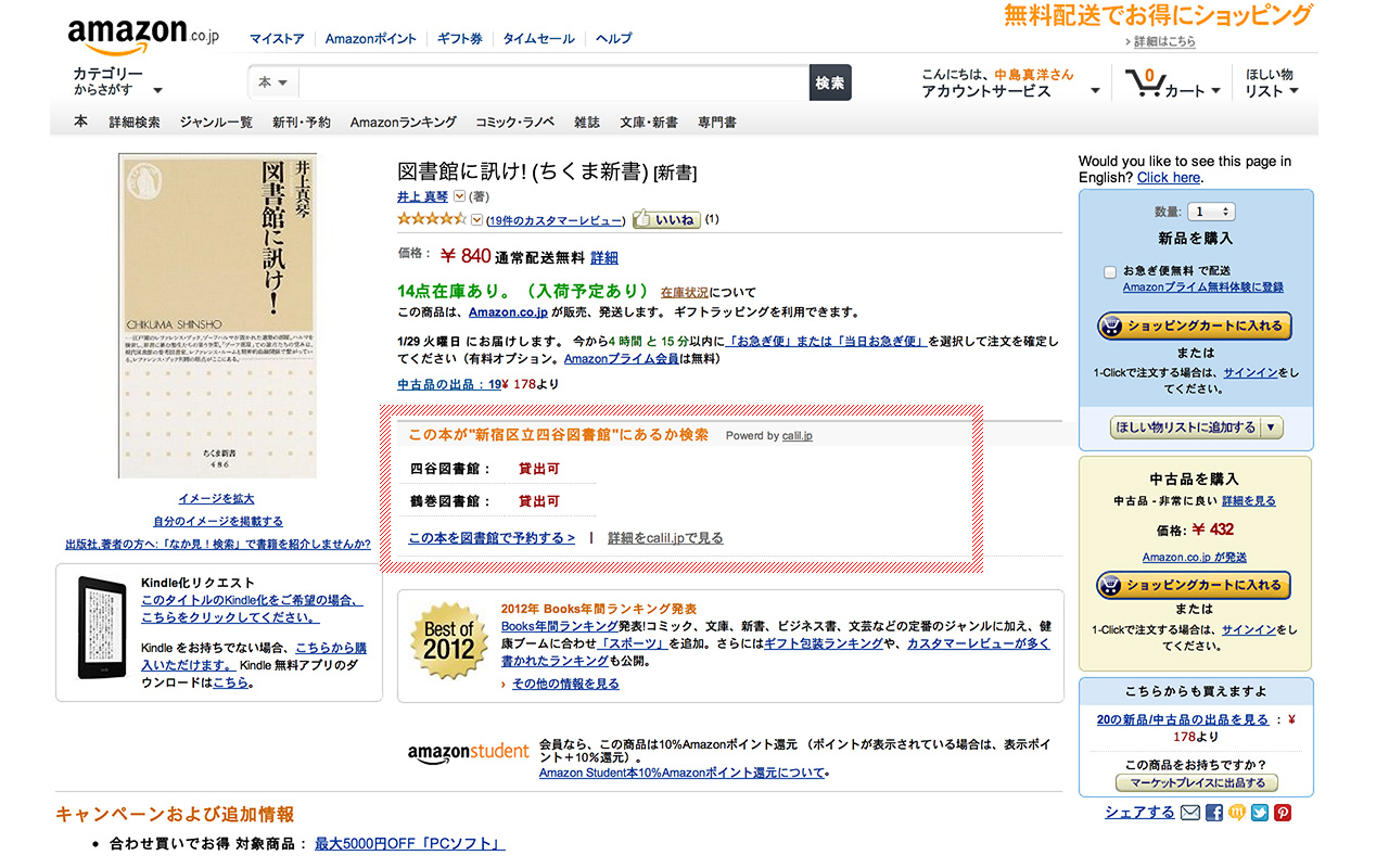その本、図書館にあります。截图2