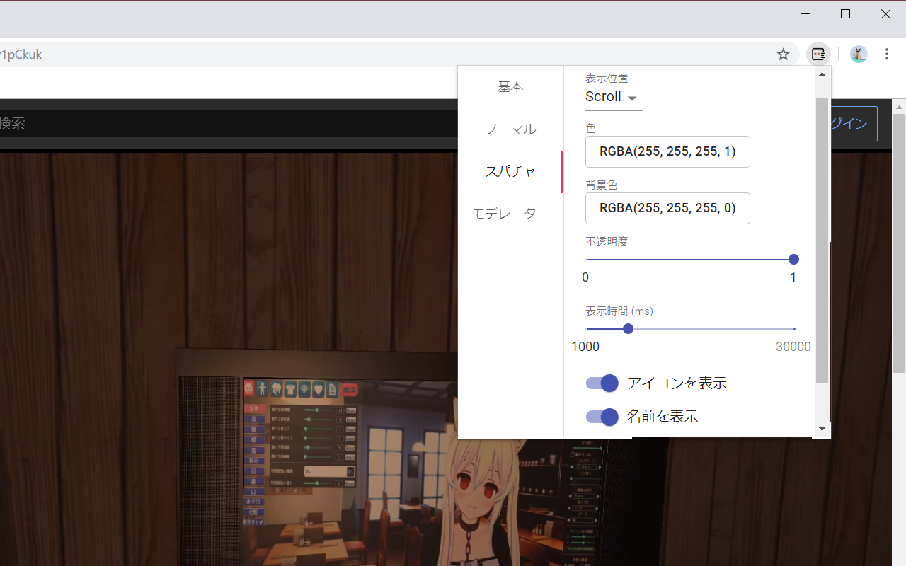 Bulletchat for YouTube截图2