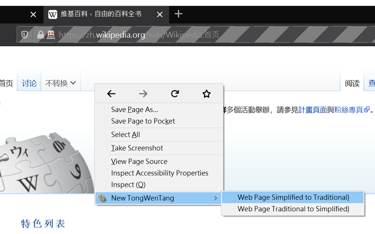 New TongWenTang截图2