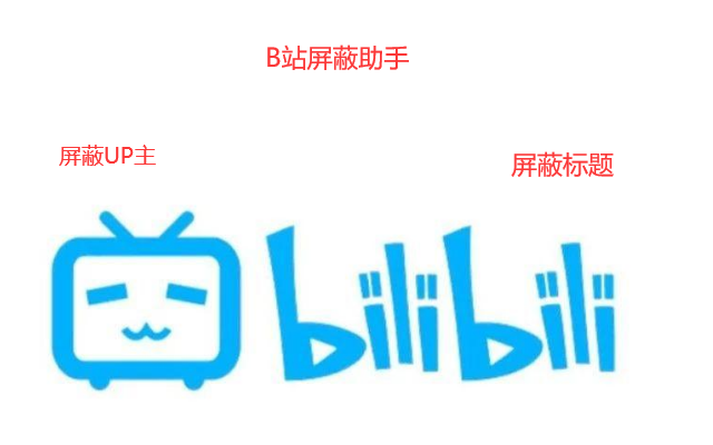B站助手截图1