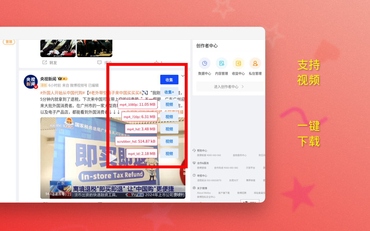 毛线 - 微博采集助手截图4