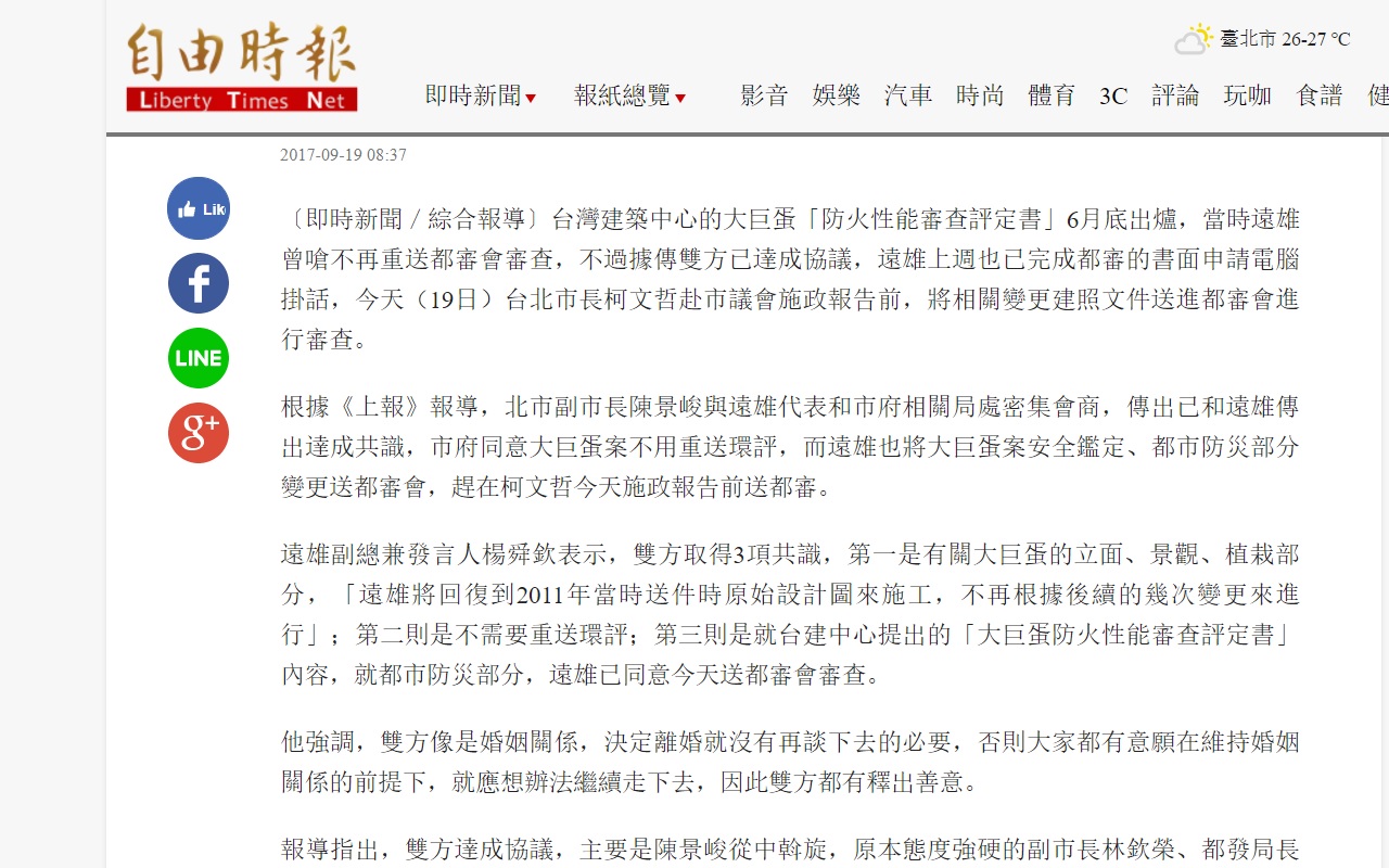 Zhuyin截图1