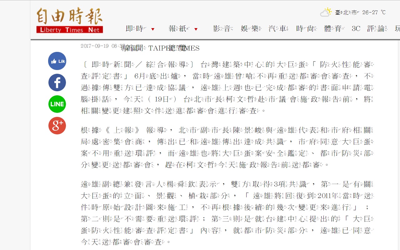 Zhuyin截图2