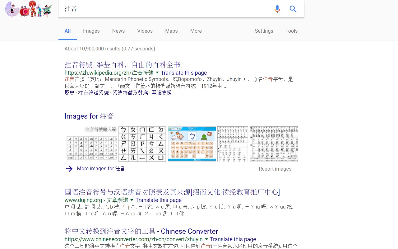 Zhuyin截图3