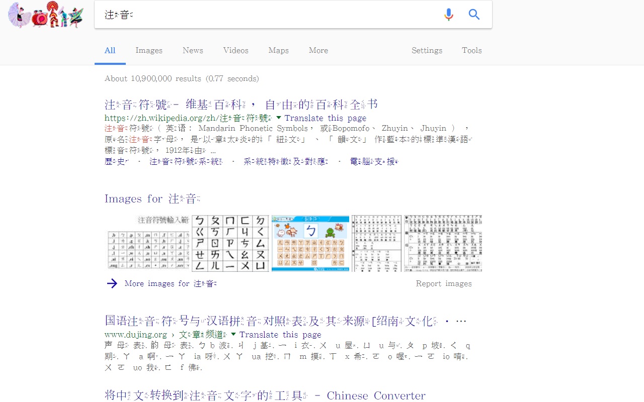 Zhuyin截图4