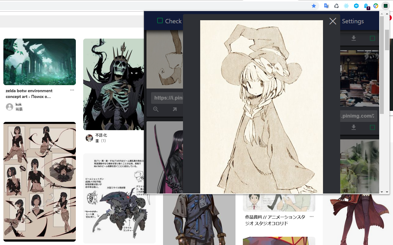 IMAGE DOWNLOADER截图1