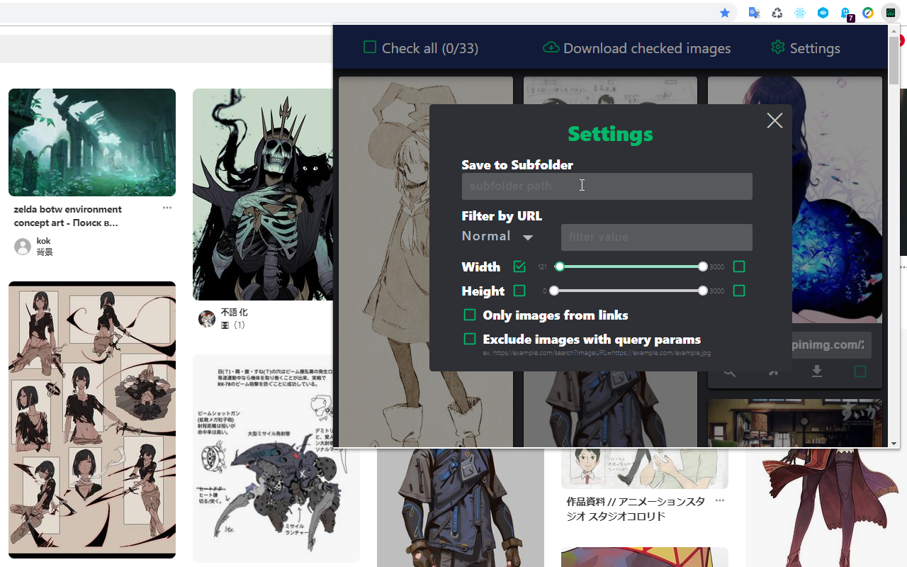 IMAGE DOWNLOADER截图2