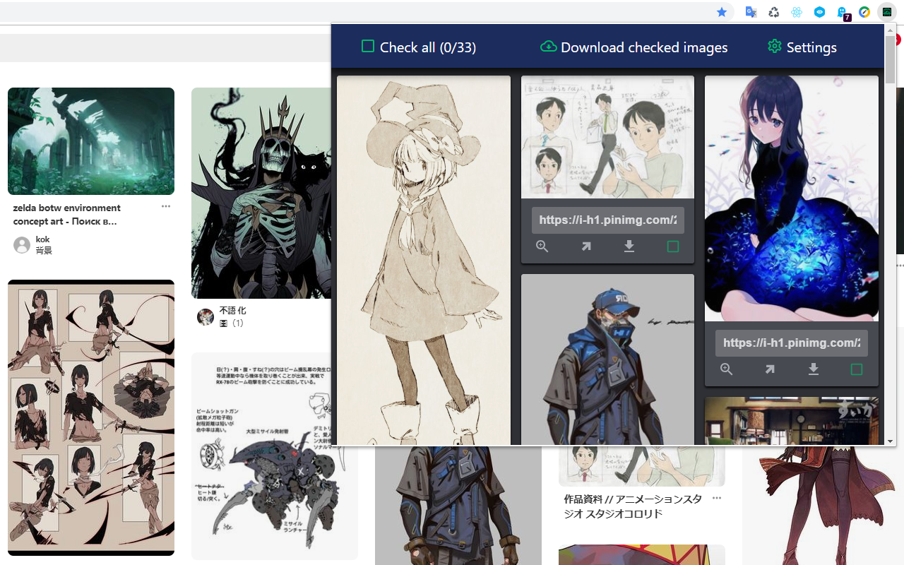 IMAGE DOWNLOADER截图3