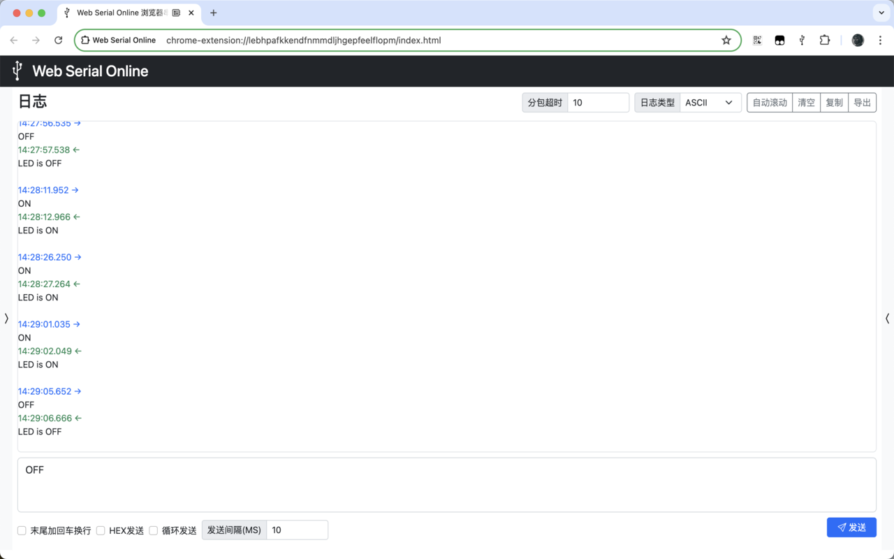 Web Serial Online截图1
