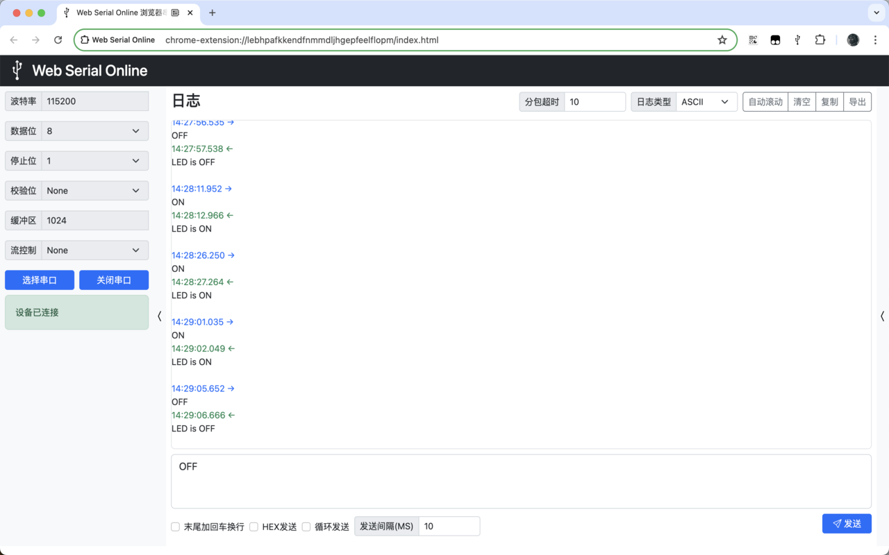 Web Serial Online截图3