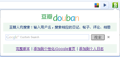 爱豆搜:豆瓣人肉搜索引擎截图3