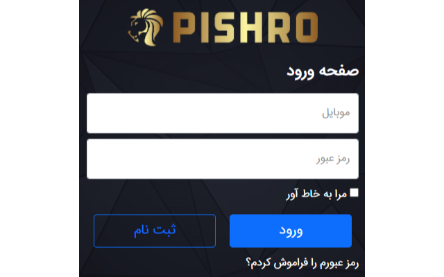 افزونه سرخطی بورس پیشرو截图2