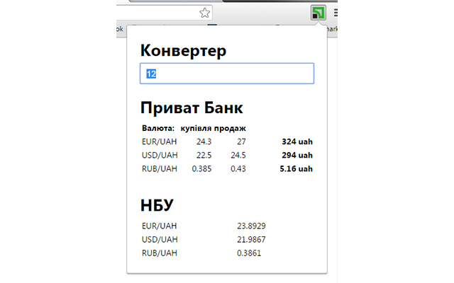 Exchange rate | Курс валют截图1
