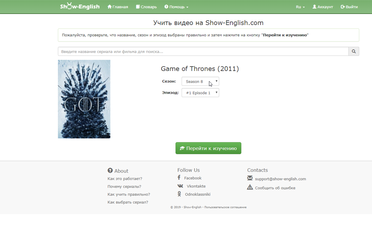 Show-English.club extension截图3